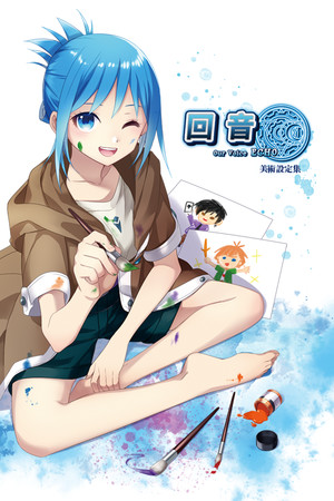 Echo Artbook Echo Artbook