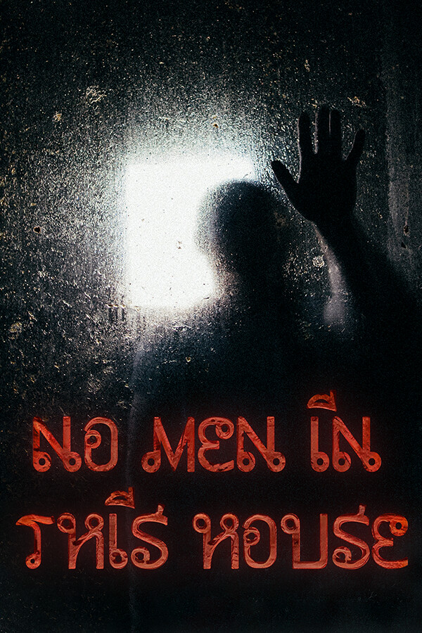 Steam portrait for No men in this house.