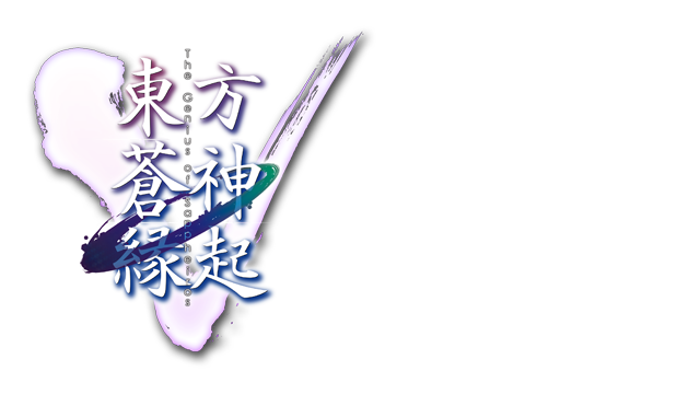 Touhou SouzinengiV -The Genius of Sappheiros- Logo