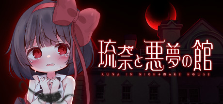 RUNA IN NIGHTMARE HOUSE cover art