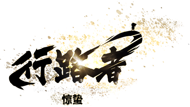 We Ramble: Starwake Logo