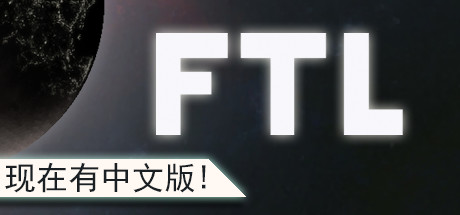 超越光速 游戏图标