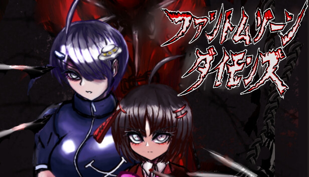 ファントムゾーン ダイモンズ Phantom Zone DAIMONS