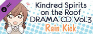 Kindred Spirits on the Roof Drama CD Vol.3 Rain Kick!