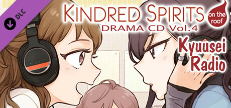 Kindred Spirits on the Roof Drama CD Vol.4  Kyuusei Radio cover art