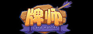 牌师 System Requirements