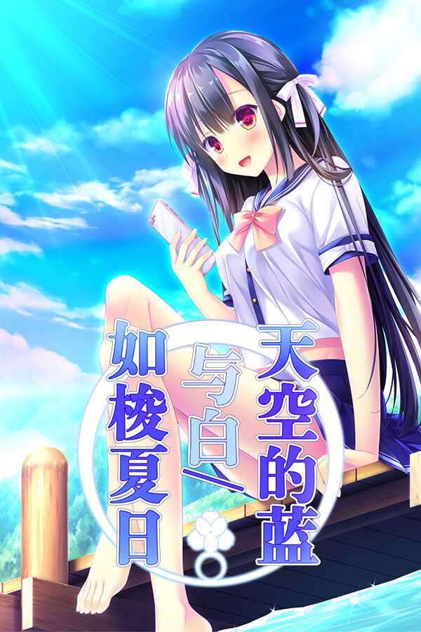 Steam portrait for Sora no Ao to Shiro to.