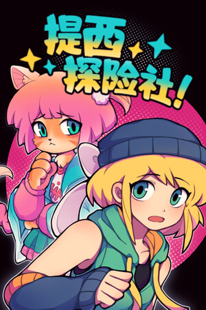 Ticy Adventure Club poster image on Steam Backlog
