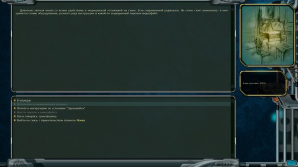 Space Rangers HD: A War Apartfor windows and Linux 1