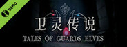 Tales of Guards Elves(卫灵传说) Demo