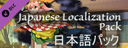 Suzunaan on Fire- Japanese Localization