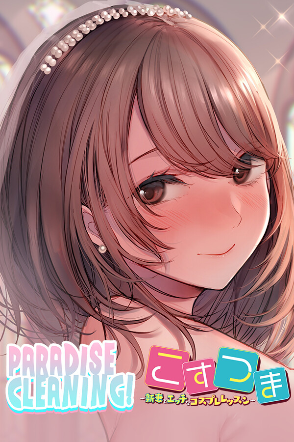 Steam portrait for PARADISE CLEANING - Married Woman Cosplay Life -.