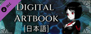 BLACK WITCHCRAFT : Digital Artbook(Japanese)