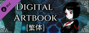 BLACK WITCHCRAFT : Digital Artbook (Traditional Chinese)