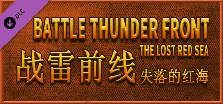 BATTLE THUNDER FRONT THE LOST RED SEA cover art