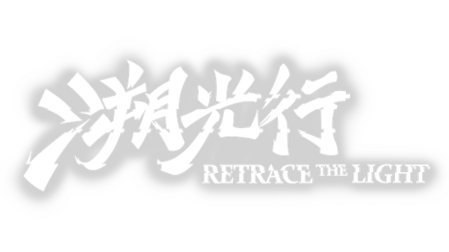 Retrace The Light Logo