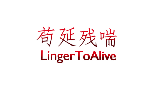 LingerToAlive Logo