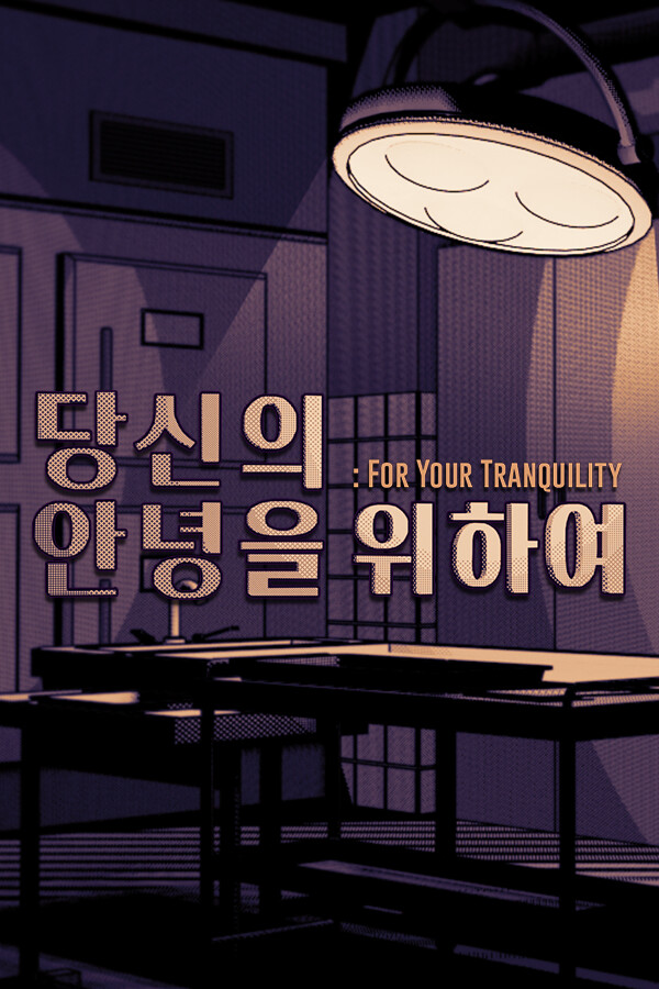 For Your Tranquility for steam