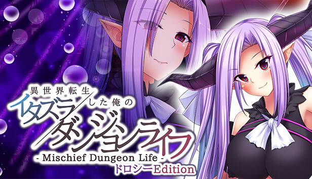 - Mischief Dungeon Life - 異世界転生した俺のイタズラダンジョンライフ Dorothy Edition