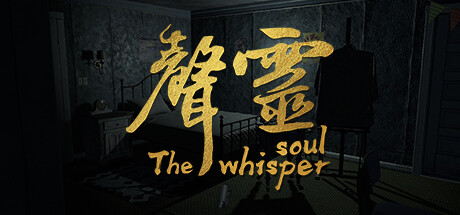 声灵（The whisper soul） PC Specs