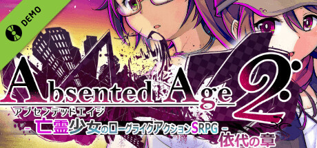 AbsentedAge2:アブセンテッドエイジ２ ～亡霊少女のローグライクアクションSRPG -依代の章- Demo cover art