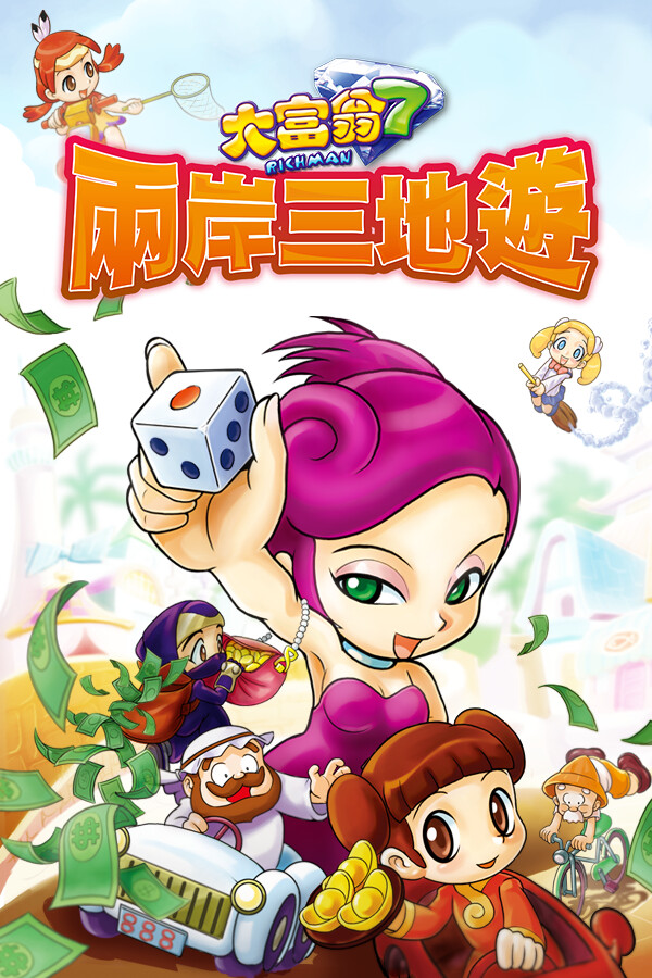 Richman 7