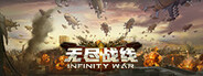 无尽战线 Infinity War System Requirements