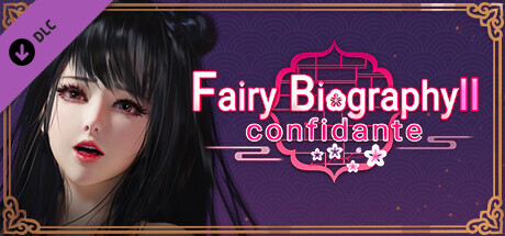 Fairy Biography2：Confidante - adult patch cover art