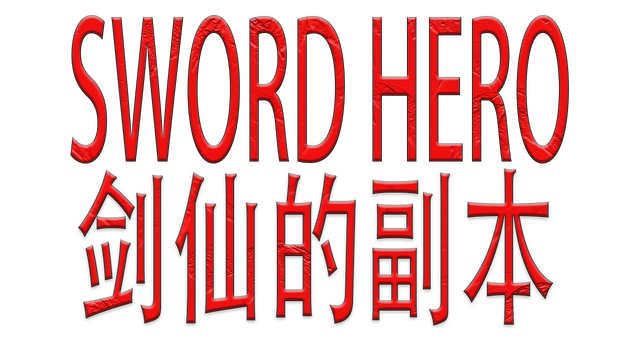 SWORD HERO Logo