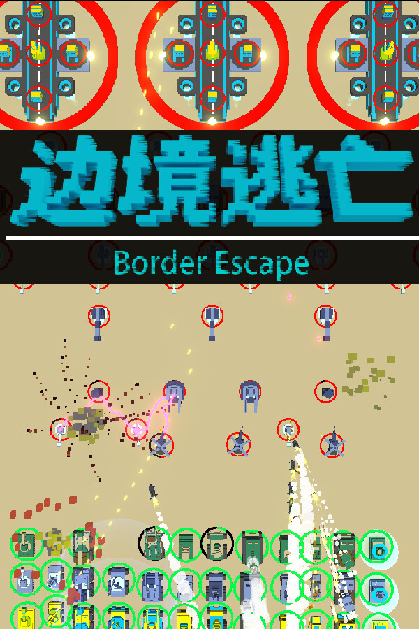 边境逃亡 border escape for steam