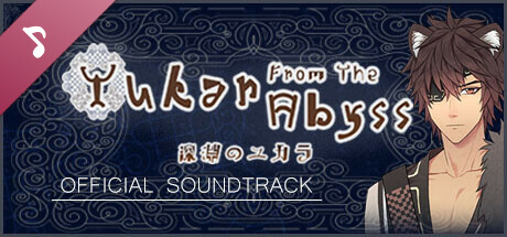 Yukar From The Abyss Soundtrack cover art