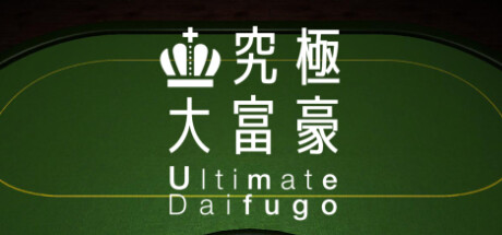 究極大富豪（Ultimate Daifugo） PC Specs