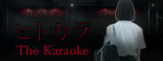 The Karaoke | ヒトカラ