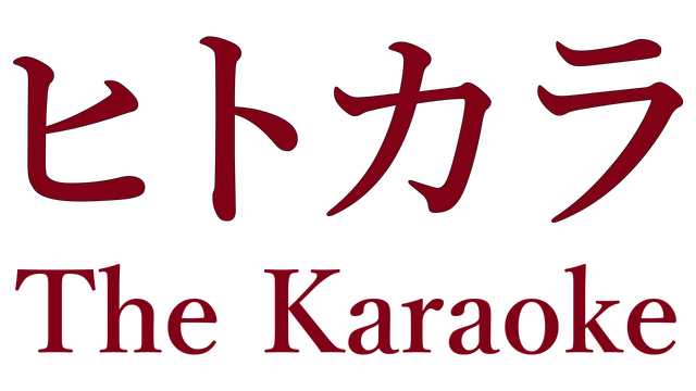 [Chilla's Art] The Karaoke | ヒトカラ🎤 - Steam Backlog