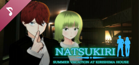 Natsukiriー夏休みは切島邸にて Soundtrack cover art