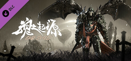 魂之起源 God Souls：卡奥斯:冥魂之主时装 cover art