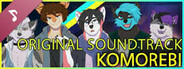 Komorebi Soundtrack