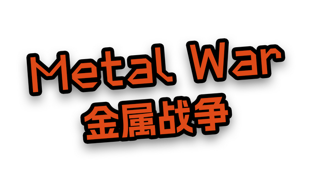 Metal War Logo