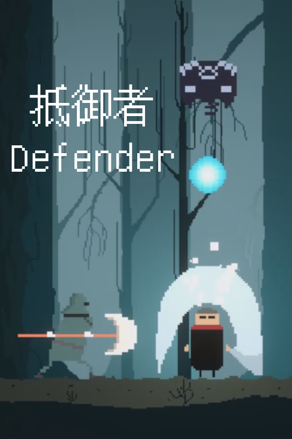 抵御者 Defender for Steam in Austria region