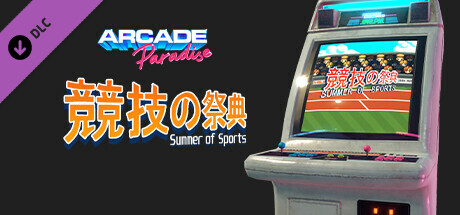 Arcade Paradise - Summer of Sports cover art
