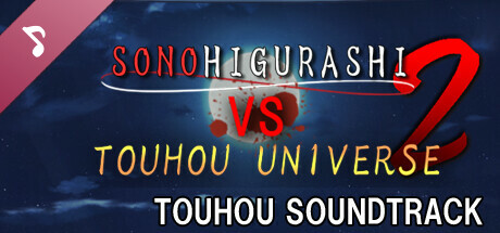 [TOUHOU SIDE] SONOHIGURASHI VS. TOUHOU UNIVERSE2 Soundtrack cover art