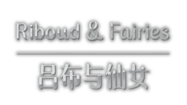 Riboud and fairies Logo