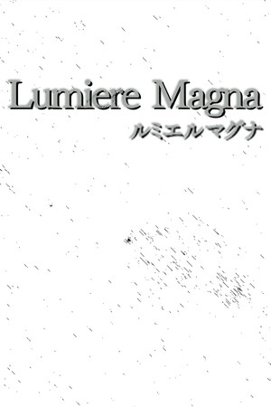 ルミエルマグナ(LumiereMagna)