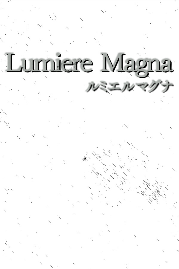 ルミエルマグナ(LumiereMagna) for steam ルミエルマグナ(LumiereMagna) for steam