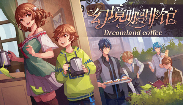 幻境咖啡馆-Dreamland coffee