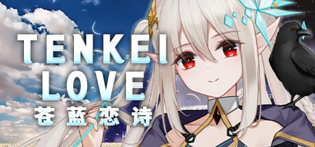 Tenkei * Love -The Last August Star- cover art