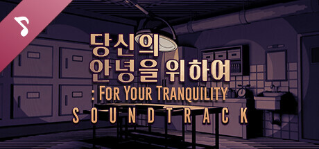 For Your Tranquility Soundtrack cover art