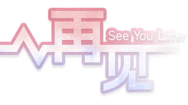 See You Later Logo