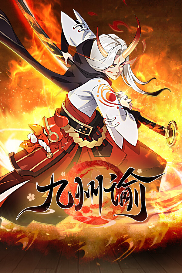 九州谕-日系和风放置冒险游戏 for steam