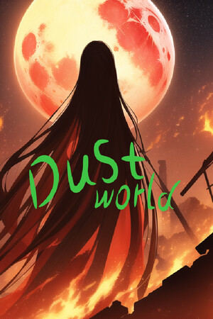 尘世界 Dust world